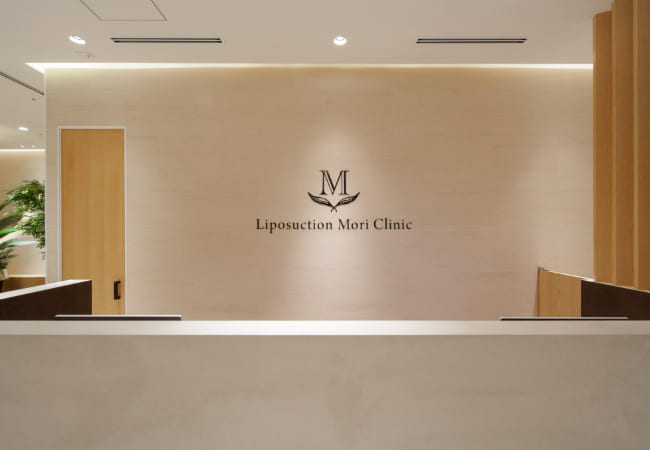 脂肪吸引の森クリニック 東京院