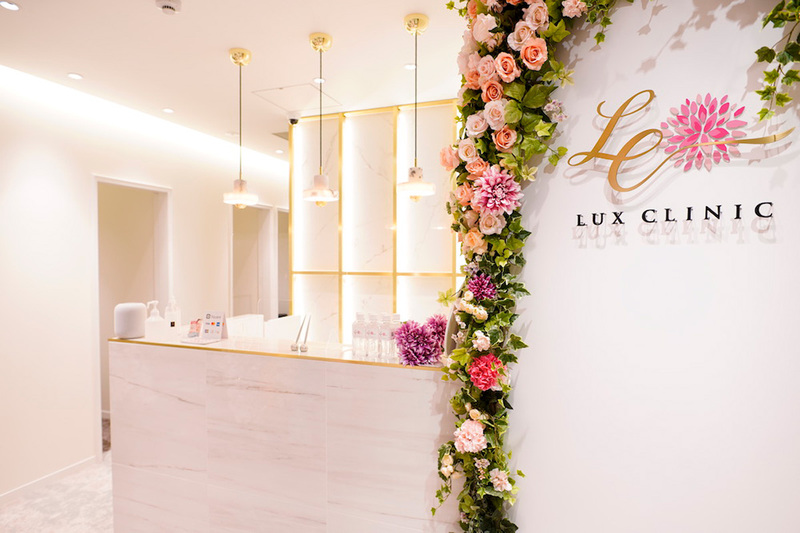 ルクスクリニック